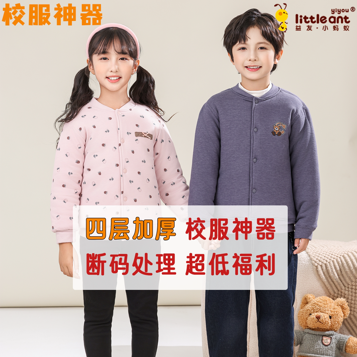 【四层校服神器清仓】儿童小棉袄棉袄/棉服