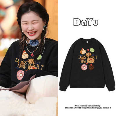 设计感黑色圆领明星同款卫衣小众