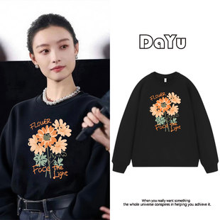 倪妮同款卡通花卉圆领卫衣女2026新款爆款小众设计感加绒外套上衣