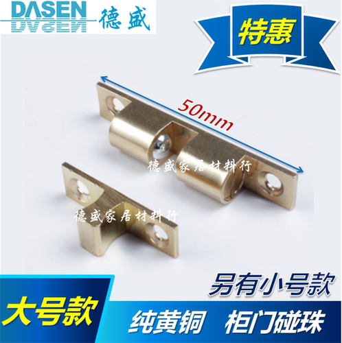 大号纯铜磁珠门碰门夹衣柜碰珠厨房柜卡式门吸橱柜卡扣门碰铜碰珠