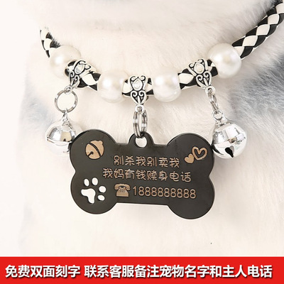 宠物中小型犬猫咪刻字项圈