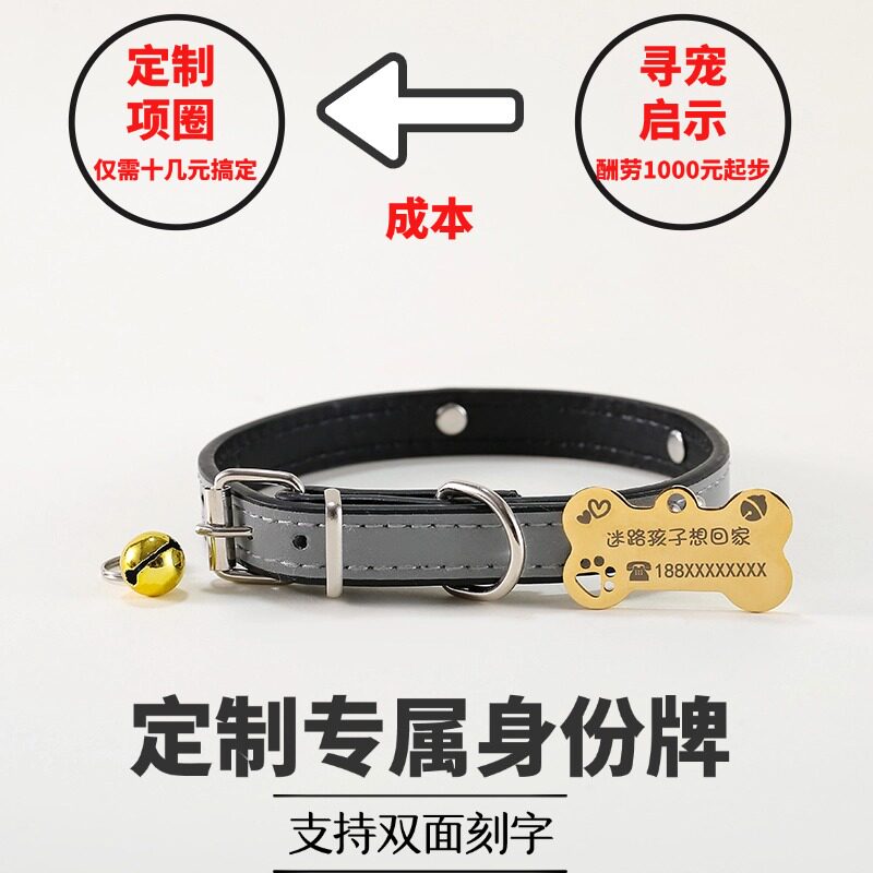 狗狗防丢项圈可爱可调节项圈防丢身份铭大中小型犬可定制反光材质
