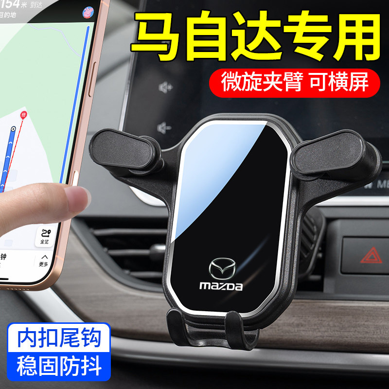 车载手机支架新款出风口导航图片