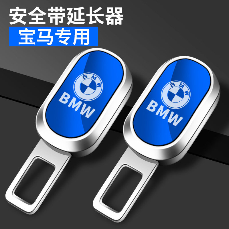宝马安全插带卡口扣延长器图片
