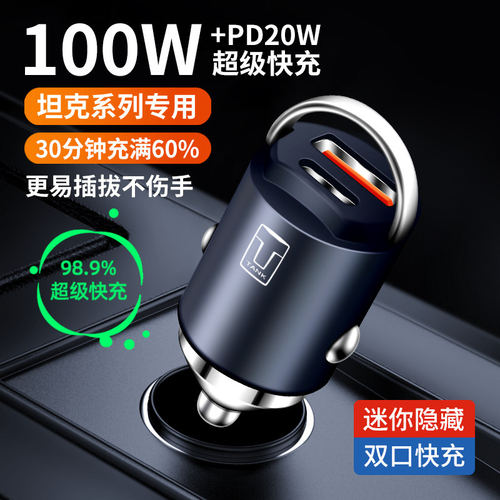 坦克车载充电器点烟器转换插头