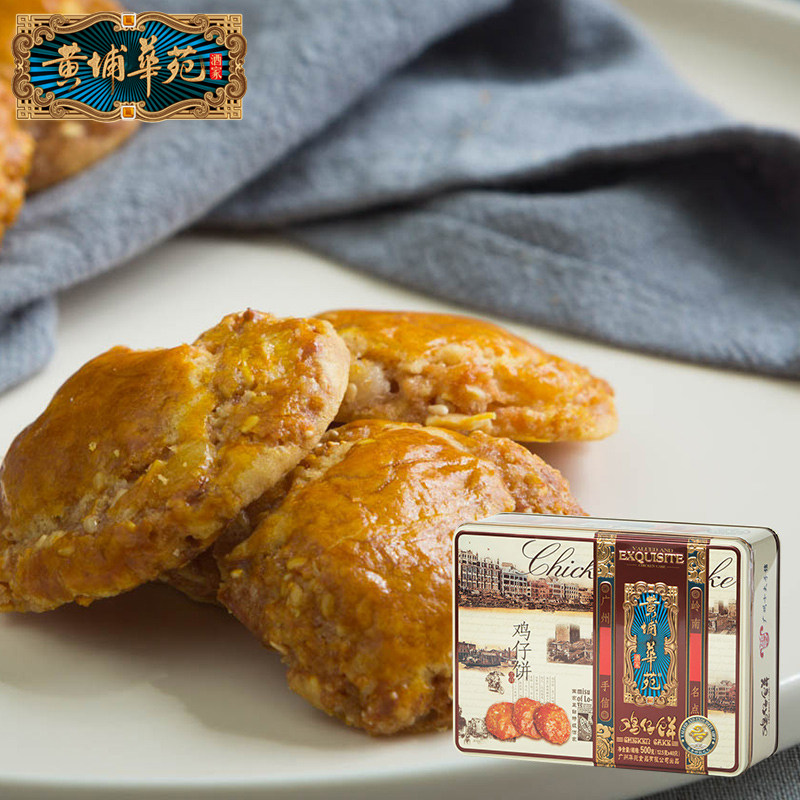 黄埔华苑鸡仔饼礼盒装500g原味广州老字号广式糕点下午茶零食点心