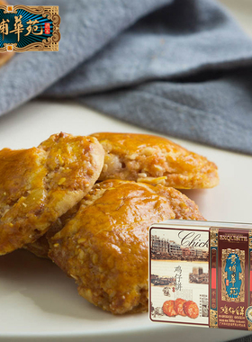 黄埔华苑鸡仔饼礼盒装500g原味广州老字号广式糕点下午茶零食点心