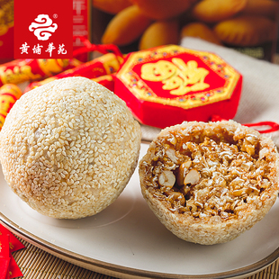 黄埔华苑酒家年货系列煎堆盒装125g*2广式糕点广东广州零食手信