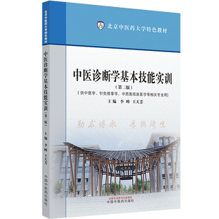 张英栋正版2本 伤寒理法与经方临床+《伤寒论》新密码 张英栋 中国中医药出版社 康治本伤寒论66条文 以正汗指征融会贯通八法应用