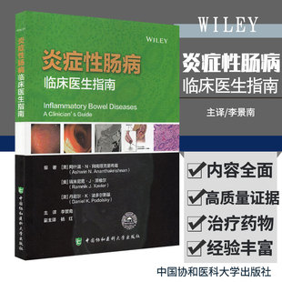 包邮正版炎症性肠病临床医生指南肠炎诊疗肠病临床医生指南李景南主译IBD溃疡性结肠炎消化内科医学书籍中国协和医科大学出版社