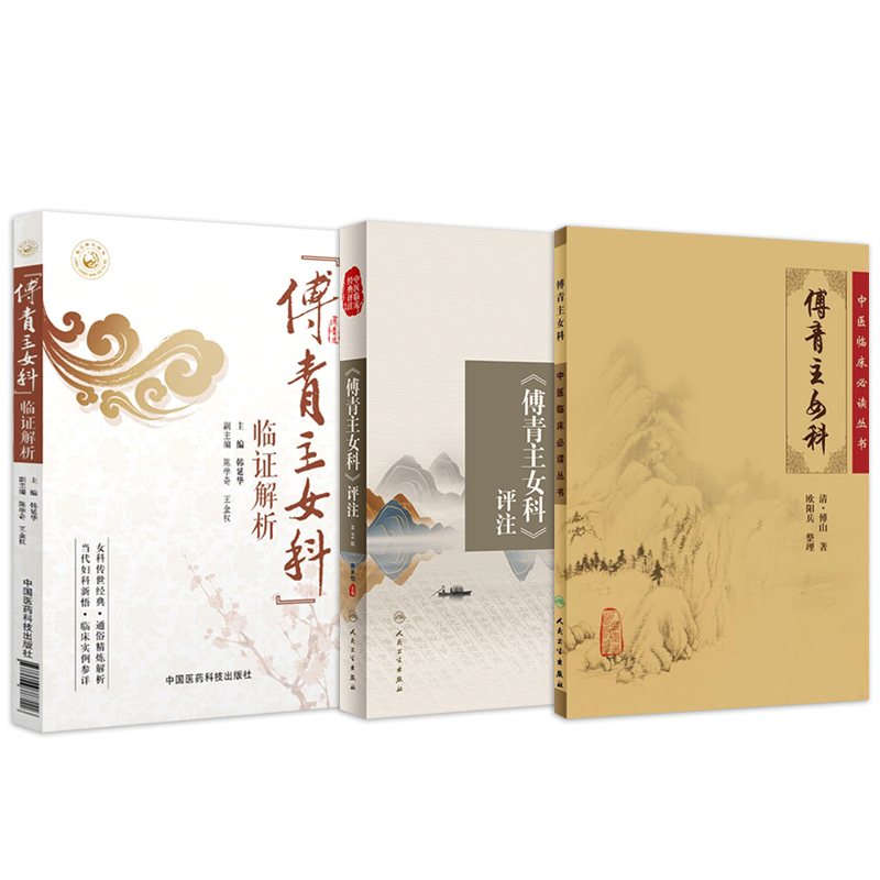 包邮正版【共112册】中国百年百名中医临床家丛书（珍藏版） 朱良春杜雨茂干祖望周仲瑛等全国名老中医经验集书籍中国中医药出版社