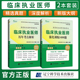 临床执业医师考试书2024年颐恒临床执业医师历年考点解析强化训练5400题模拟试卷题历年真题库职业医师资格证执医考试辅导综合指导