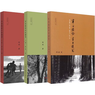 邢斌正版4册 半日临证半日读书一集+二集+三集+四集 中医思想者丛书记录邢斌由青年跨入中年这八九年间临证之所得中国中医药出版社