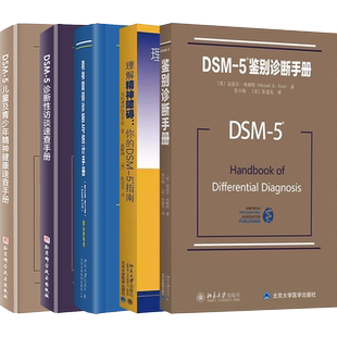 正版3本 中医基础理论思维导图与试题解析+中医基础理论习题集+中医基础理论速记歌诀 中医基础学教材书教辅知识笔记入门自学全套