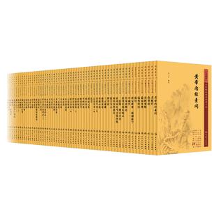 新版 中医临床必读丛书重刊 全套105本 人卫版伤寒论金匮要略黄帝内经素问灵枢温病条辨医学衷中参西录医宗金鉴针灸大成甲乙经书籍