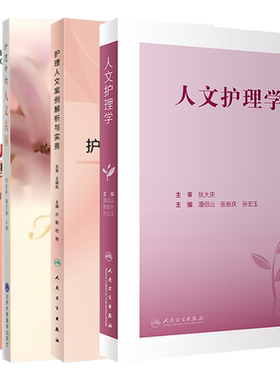 正版3本 急诊专科护理+实用急诊科护理手册+实用急诊护理 护士急救培训教材急诊ecmo抢救生急危重症新生儿科产科胸痛心血管病书籍