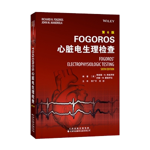 正版 FOGOROS心脏电生理检查 心血管病诊断治疗 心脏电生理领域知识 心律失常知识 迪安生理检查 心律失常消融 心脏病学