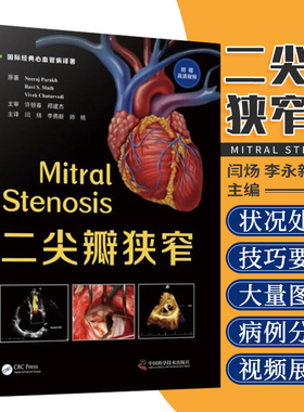正版 Mitral Stenosis 二尖瓣狭窄 附视频 闫炀 李永新 师桃 二尖瓣疾病心内科速查手册风湿性心脏病学实践实用临床书籍介入心血管