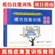 孤独症康复训练师资培训完整教程 模仿技能训练 自闭症儿童孩子干预教育动手技能早期特殊 语言顺序复杂精细物品动作模仿 项目指南