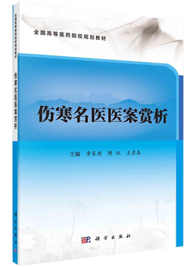 陆寿康正版2本 程门雪裘沛然医案医方医论+陆寿康古今医案二十二讲中医名医名家讲坛系列 临证论治重危病症疑难疾病中医临床医案