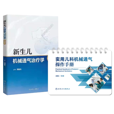 正版3本刘敬新生儿重症超声医学+新生儿肺脏疾病超声诊断学+新生儿肺脏超声临床培训教程 重症疾病超声鉴别诊断影像学新生儿科常见