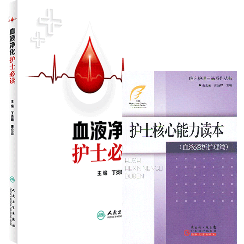 人卫正版4本 沈渔邨精神病学第7版+ICD-11精神、行为与神经发育障碍+心理咨询治疗培训教程+精神疾病案例诊疗思路第四版 精神疾病