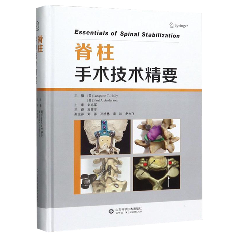 正版7本Step by Step掌握手术技巧 术式奥义与操作秘诀的思辨与共识上下消化道癌标准手术图谱肝癌胆道癌胰腺癌标准腹腔镜治疗腹壁