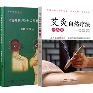 正版2本 实用儿童针灸学图谱中英文对照刘振寰+儿童发育与行为疾病中医外治疗法图谱 北京大学医学出版社 针灸治疗儿童发育迟缓等