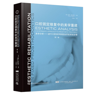 包邮正版2本 北医三院骨科晨读荟萃+北京大学第三医院骨科疾病病例精解 骨科疾病病案 骨肿瘤 运动医学 创伤 关节 脊柱 临床实践