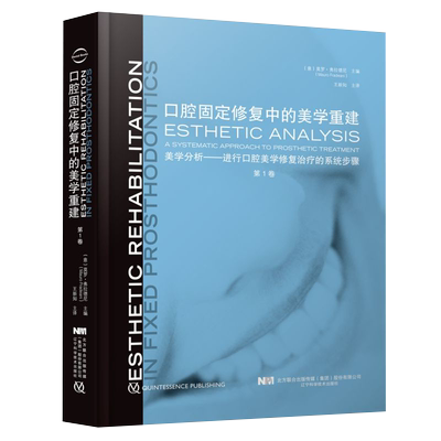 包邮正版2本 北医三院骨科晨读荟萃+北京大学第三医院骨科疾病病例精解 骨科疾病病案 骨肿瘤 运动医学 创伤 关节 脊柱 临床实践
