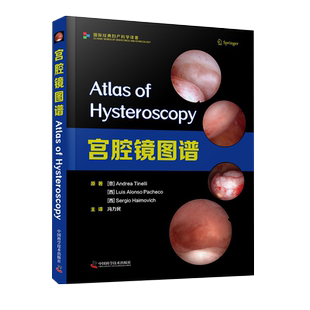 正版 宫腔镜图谱 妇产科宫腔镜检查及手术 影像解剖学 医学书 冯利民 主译 9787504687609 中国科学技术出版社 妇产科临床实践书籍