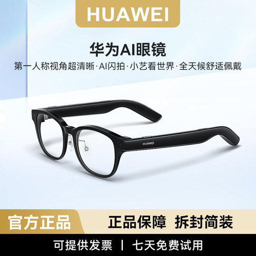华为AI智能眼镜翻译耳机第一视角