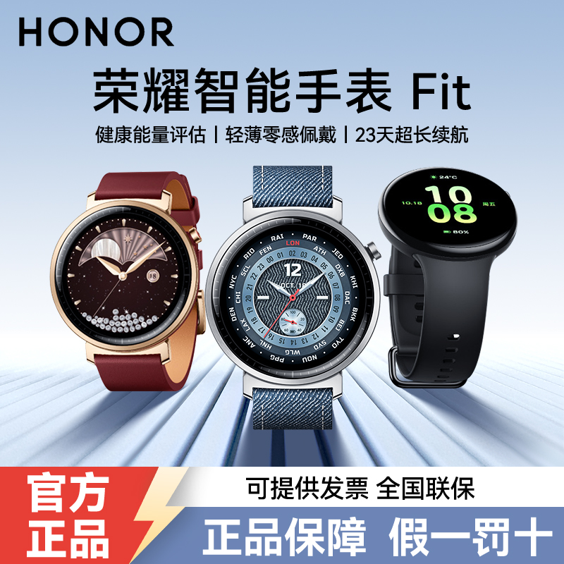 荣耀手表Fit智能手表蓝牙通话