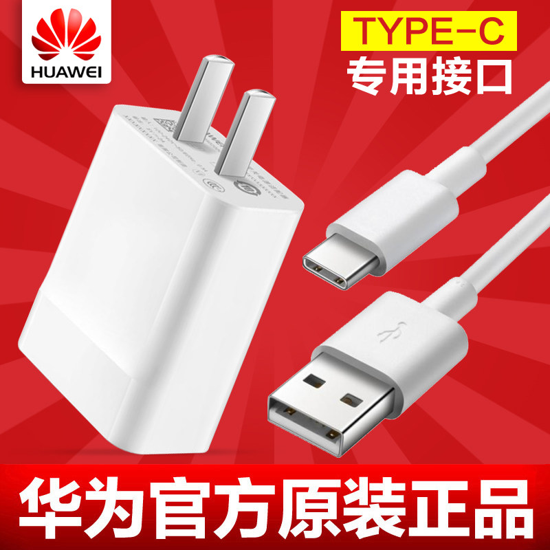 chargeur HUAWEI pour téléphones HUAWEI HUAWEI - Ref 1292923 Image 1