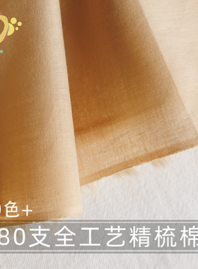 精梳全工艺纯棉里布400多色娃衣