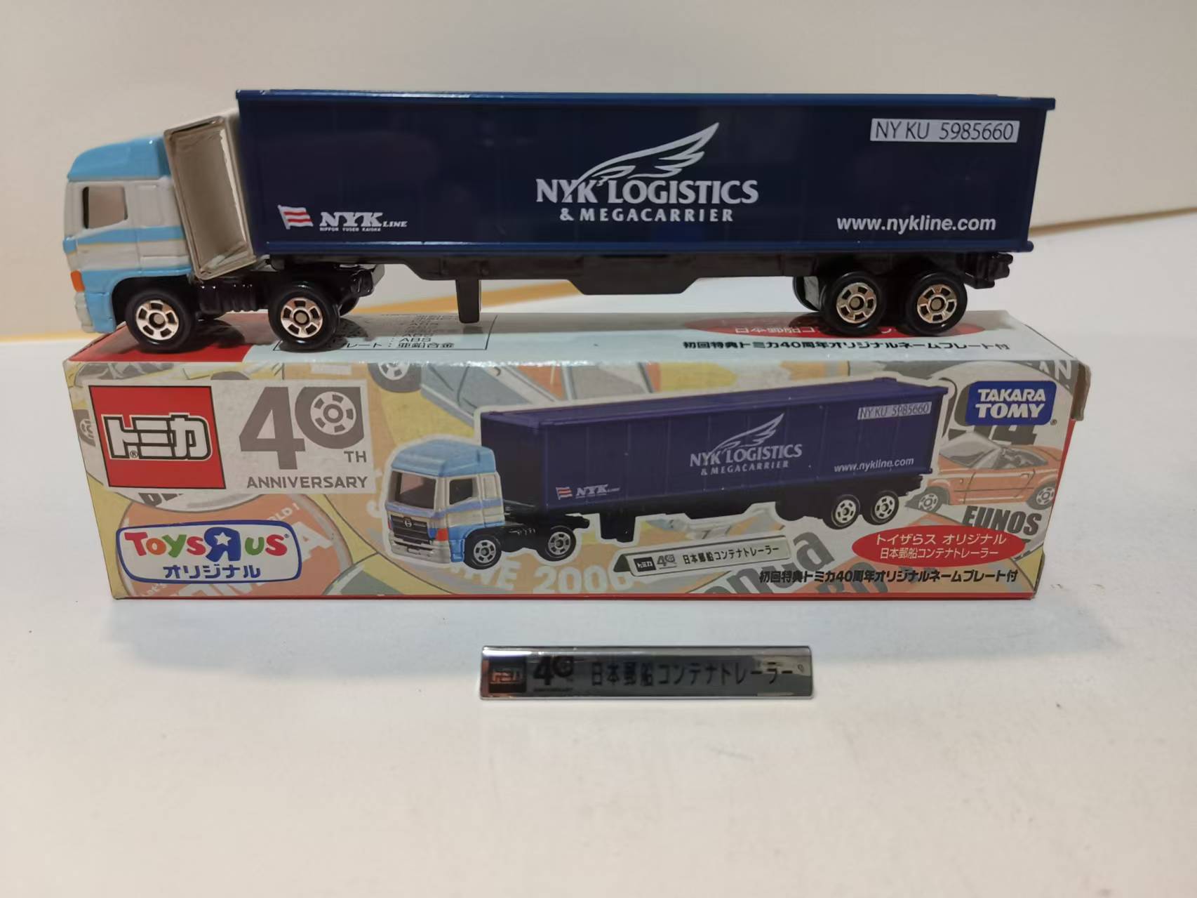 多美卡tomica反斗城限定长车 日野集装箱卡车 NYK商船三井,2004