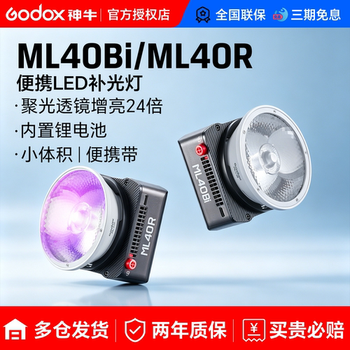 神牛掌上可调色温常亮灯
