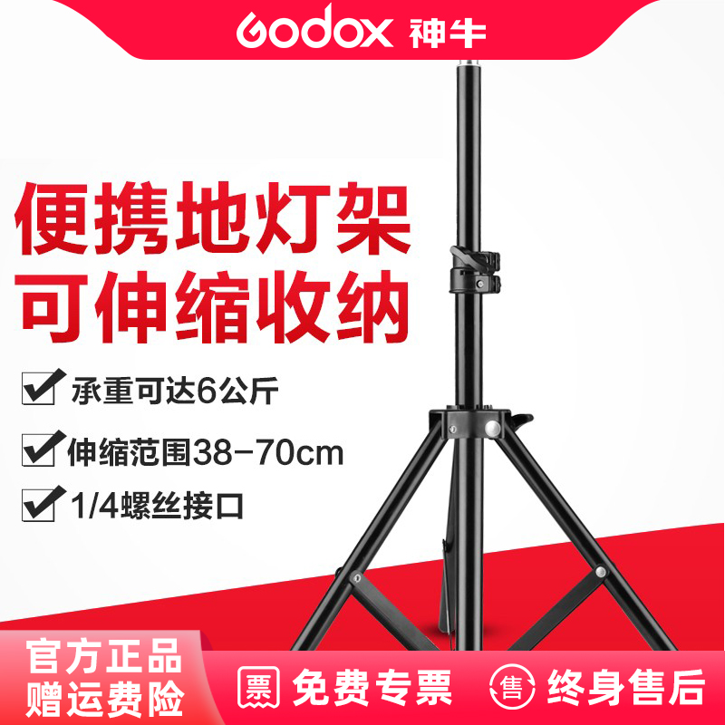 专业地灯架影棚影室主播桌面支架