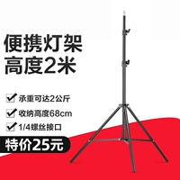 Лампа, штатив, портативная складная простая лампочка, портативный светодиодный заполняющий свет, мигающая трубка, алюминиевый сплав, 2м