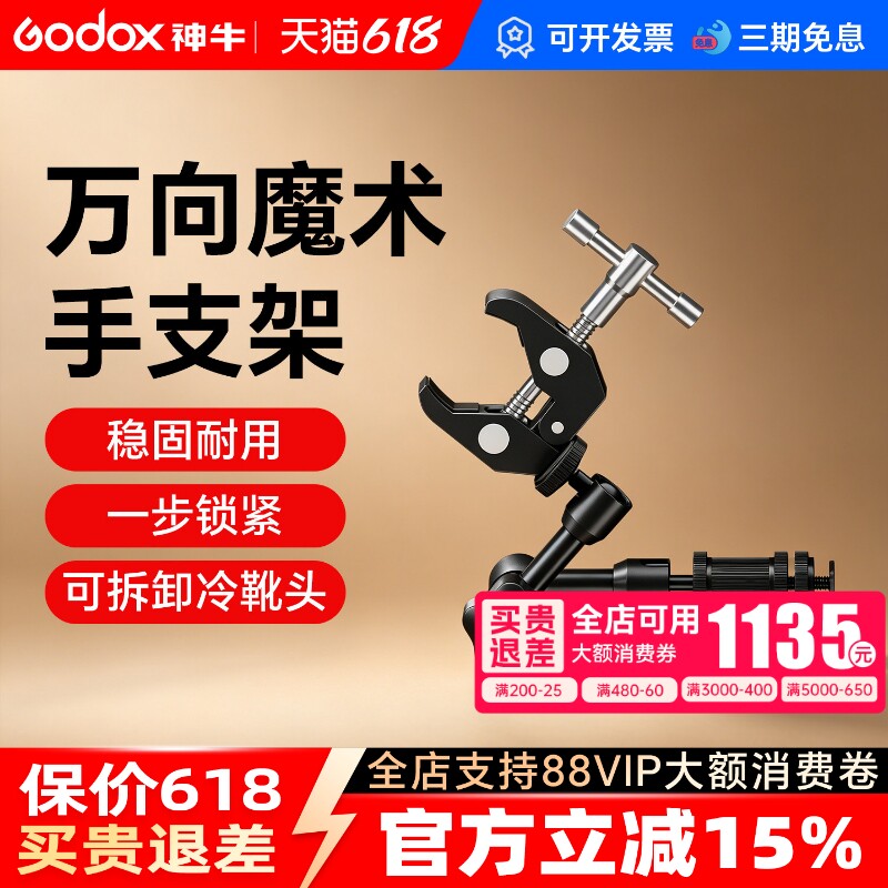 摄影魔术手臂 7/11/20寸怪手万向固定蟹钳大力夹外接监视器摄像户外手机相机微单vlog多功能金属支架摄影道具