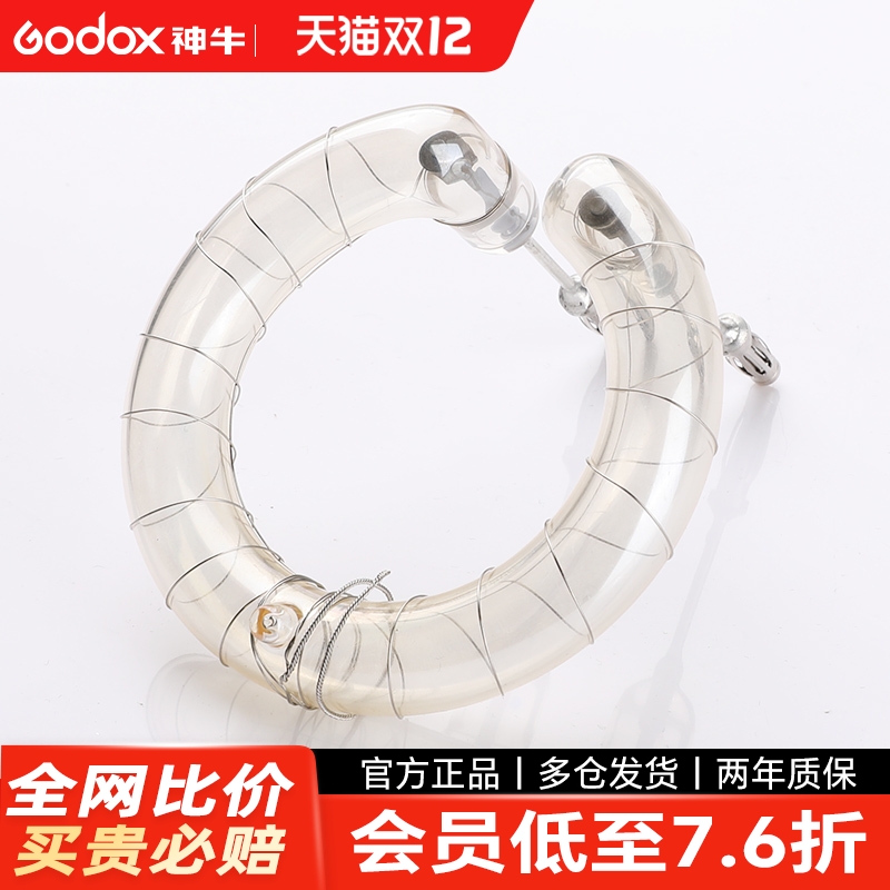 神牛闪光灯管原厂影棚