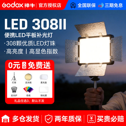 神牛LED补光灯摄影像灯