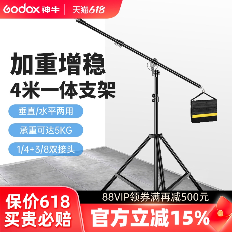 顶灯架多功能一体两用摄影横臂灯架直播灯架横杆顶灯架悬臂架子影棚影室闪光灯外拍灯架伸缩杆支架