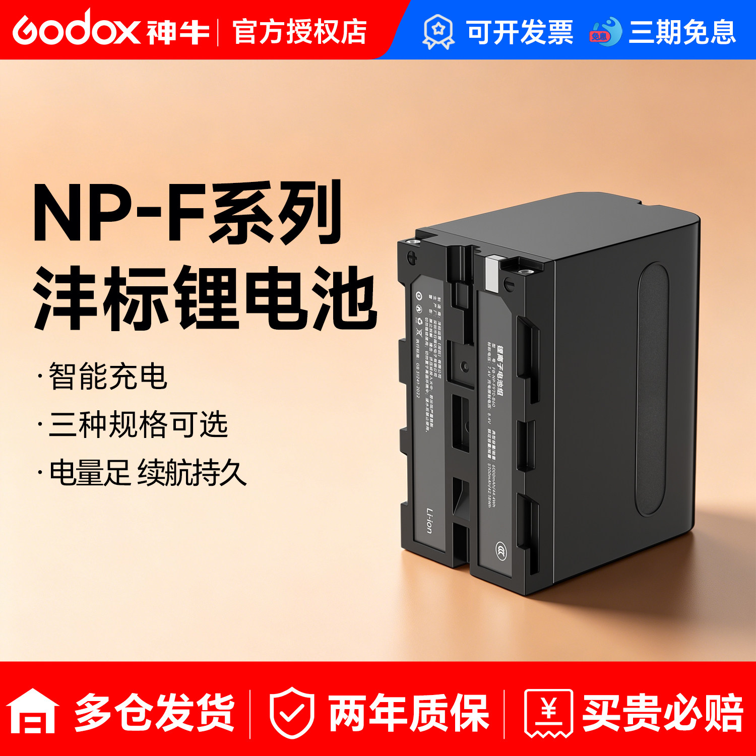【国家3C认证】全解码摄像机电池NP-F550/F750/F970锂电池神牛补光灯电池LED摄影灯外拍影视灯专用电池充电器