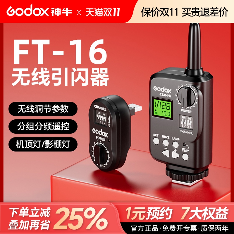 神牛威客usb功率影室闪光灯