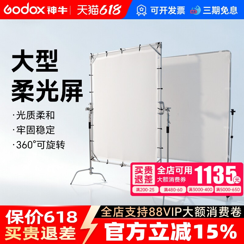 大型摄影柔光屏套装1.5*2米2.4米3.6米蝴蝶布影室广告拍摄挡光板遮阳架大号旗板剧组