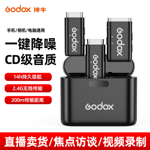 神牛室内室外无线全面型麦克风