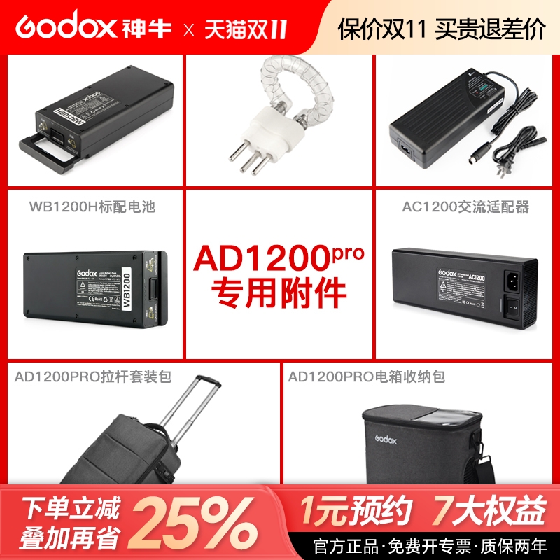 神牛ad1200pro外拍灯收纳包