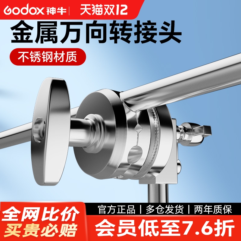 摄影魔术腿c型架配件横臂万向夹