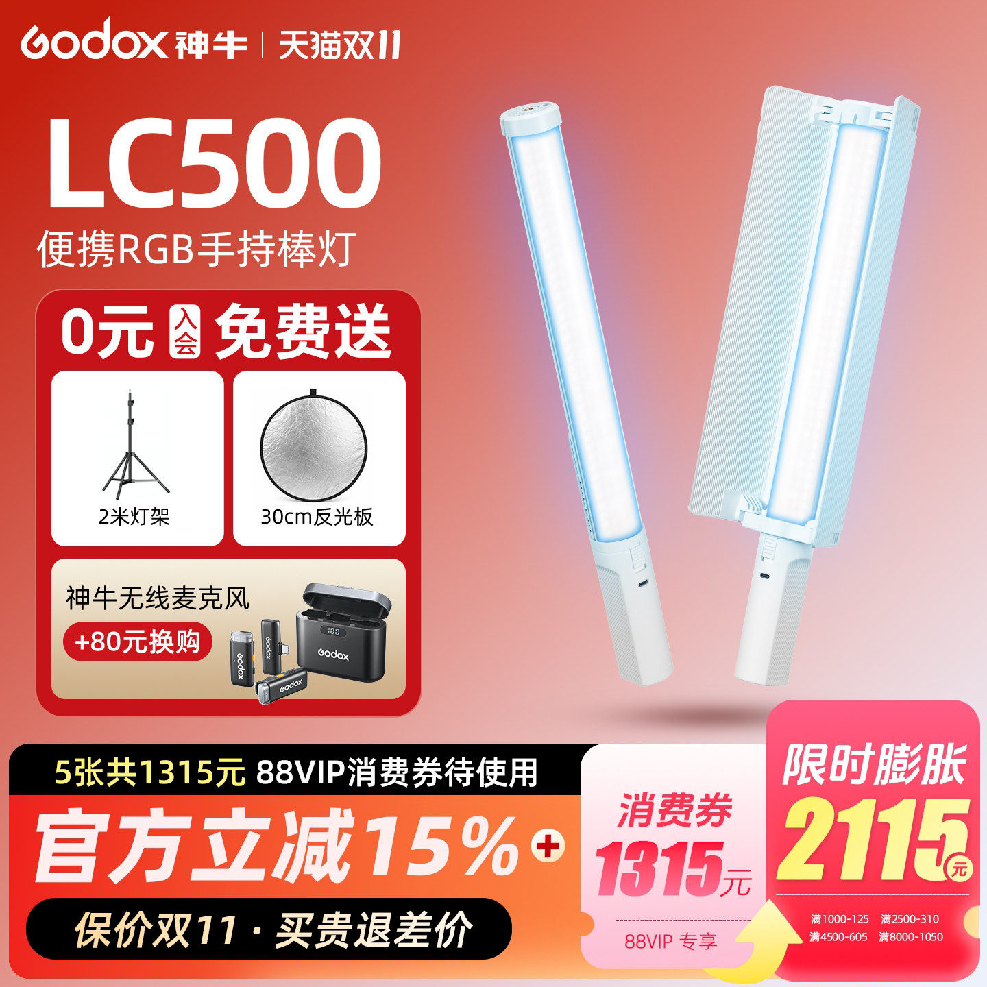 神牛led补光灯LC500/500R  Air摄影冰灯便携手持棒灯充气RGB气柱LC1000外拍灯主播面光灯双色温打光灯下巴灯